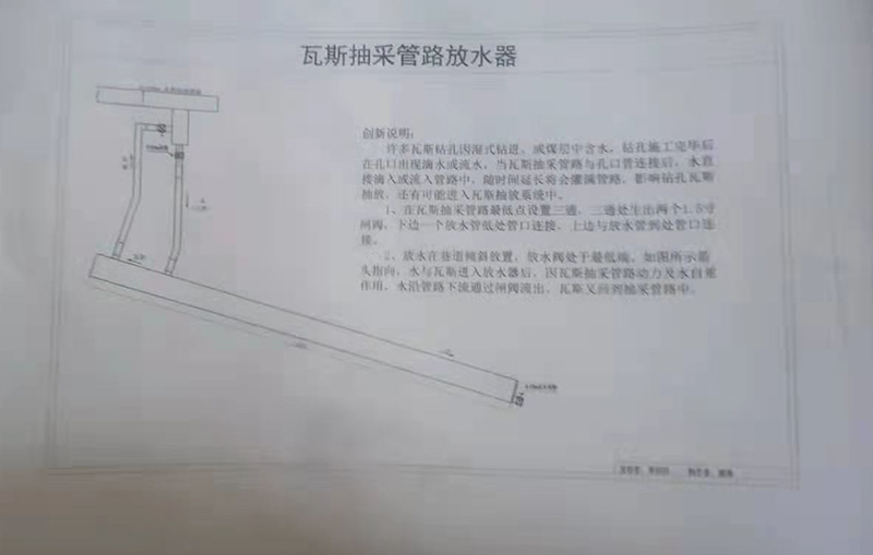 內蒙能源長城三礦項目部上半年五小創(chuàng)新