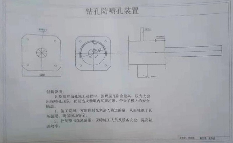 內蒙能源長城三礦項目部上半年五小創(chuàng)新